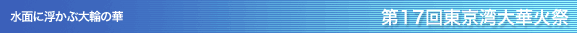 ���̤��⤫�����ؤβ� ��17���������ڲк�