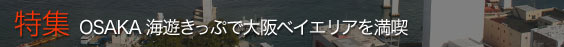 �ý� OSAKA��ͷ���äפ����٥����ꥢ������