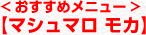 �㤪�������˥塼��ڥޥ���ޥ� �⥫��