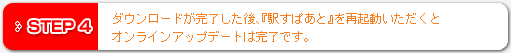 ����������ɤ���λ�����塢�ֱؤ��Ѥ��ȡפ�Ƶ�ư���������ȥ���饤�󥢥åץǡ��Ȥϴ�λ�Ǥ���