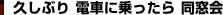�פ��֤� �ż֤˾�ä��� Ʊ���