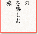 �߹Ԥ� �ɤ��ڤ��� ���ι