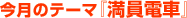 ����Υơ��ޡ������ż֡�