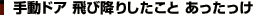 ��ư�ɥ� ���ӹߤꤷ������ ���ä��ä�