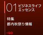 01 �ӥ��ͥ��饤�ե��å��� �ý� ���⽩�פ����