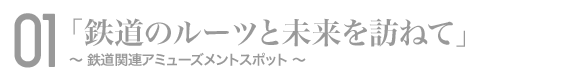 01 Ŵƻ�Υ롼�Ĥ�̤���ˬ�ͤ�