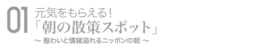 01 �������館�롪��ī�λ������ݥåȡ�
