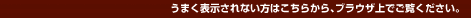 ���ޤ�ɽ������ʤ����Ϥ����餫�顢�֥饦����Ǥ�������������
