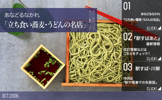 ���ʤɤ�ʤ��� ��Ω���������������ɤ��̾Ź��