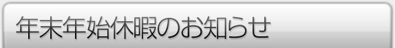 ǯ��ǯ�ϵٲˤΤ��Τ餻
