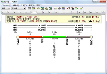 定期代も同じ画面で確認できます