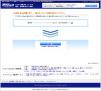 「アパマンショップ」より「所要時間検索ASP」の利用事例