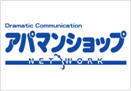 株式会社アパマンショップネットワーク様