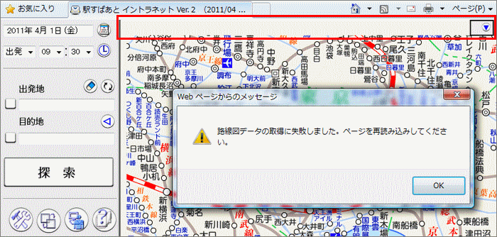 Faq - 駅すぱあとワールド