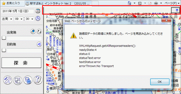 Faq - 駅すぱあとワールド