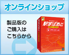 オンラインショップ
