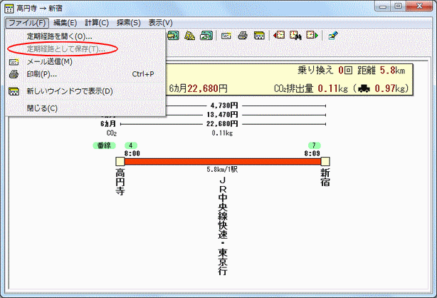 定期経路として保存」がグレーになっていてクリックできない