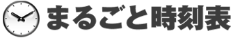 �ޤ뤴�Ȼ���ɽ