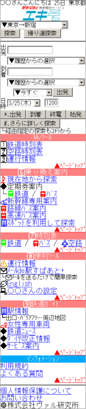 TOP画面