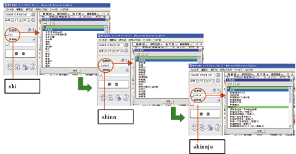 Ajax駅名入力