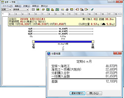 分割計算機能