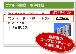 利用者のユーザビリティーが大幅に向上！