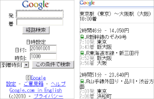 Googleモバイル