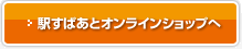 �ؤ��Ѥ��ȥ���饤�󥷥�åפ�