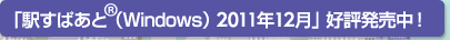 �ֱؤ��Ѥ���(Windows)2011ǯ12���12��1��ȯ��