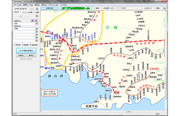 路線図・駅名入力画面